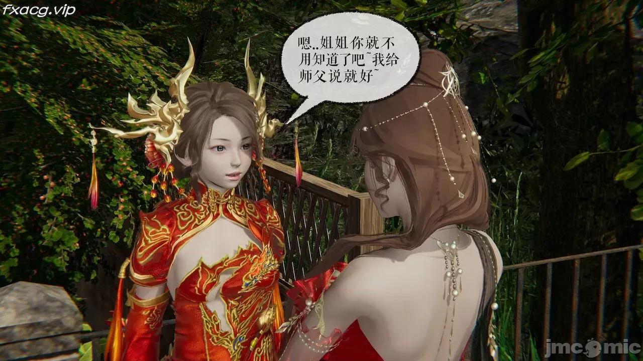 魔尊歸來 魔尊歸來 26-30 第247页