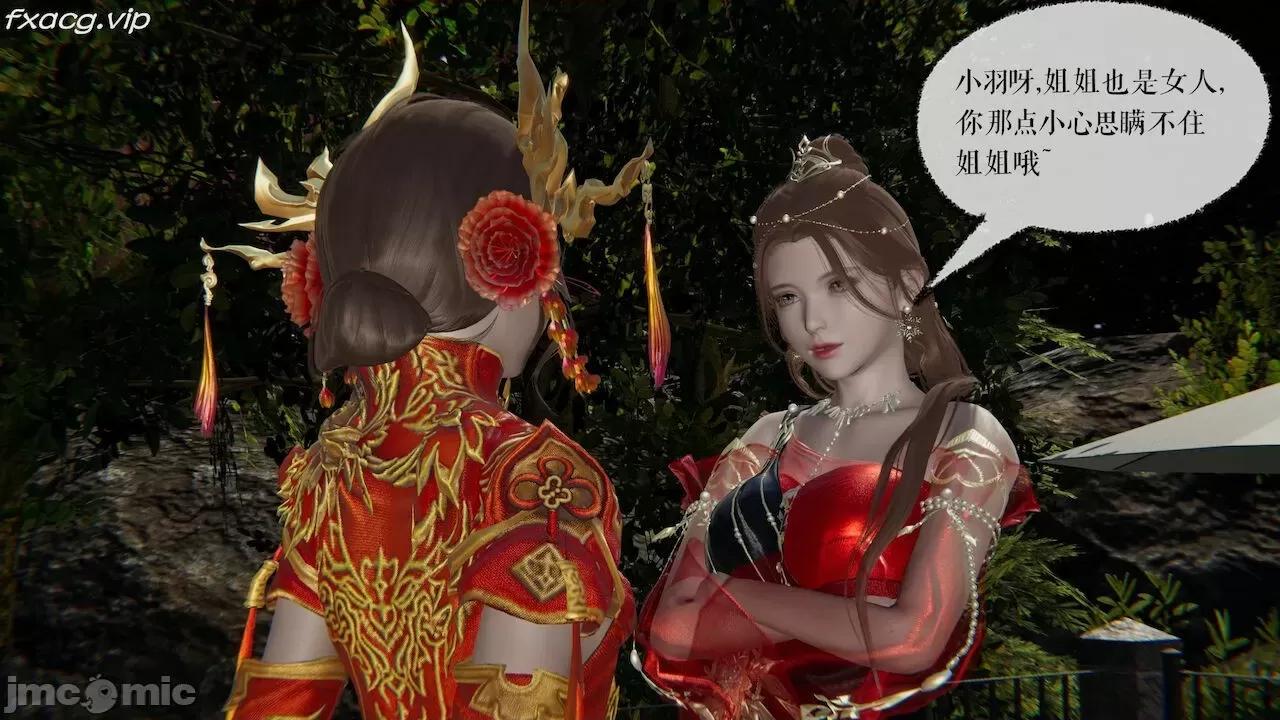 魔尊歸來 魔尊歸來 26-30 第248页