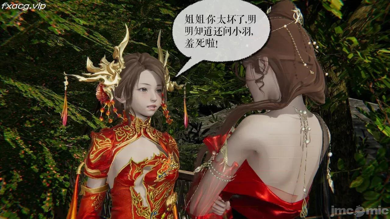 魔尊歸來 魔尊歸來 26-30 第249页