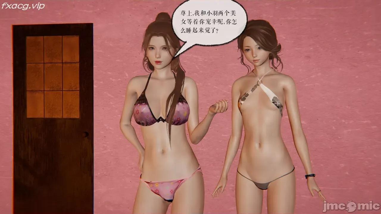 魔尊歸來 魔尊歸來 26-30 第253页