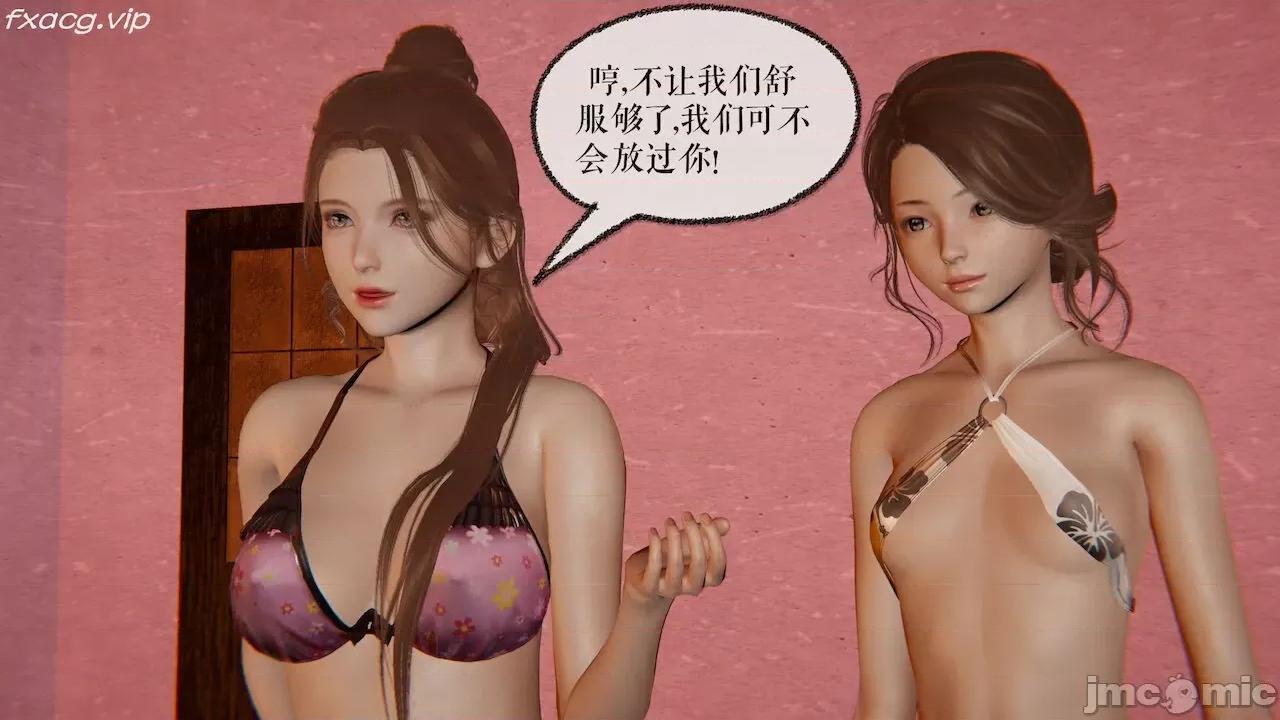 魔尊歸來 魔尊歸來 26-30 第255页