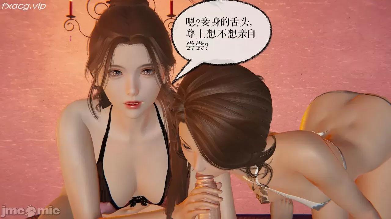 魔尊歸來 魔尊歸來 26-30 第262页