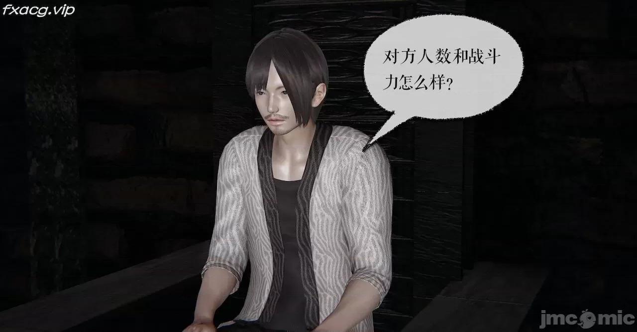 魔尊歸來 魔尊歸來 26-30 第295页