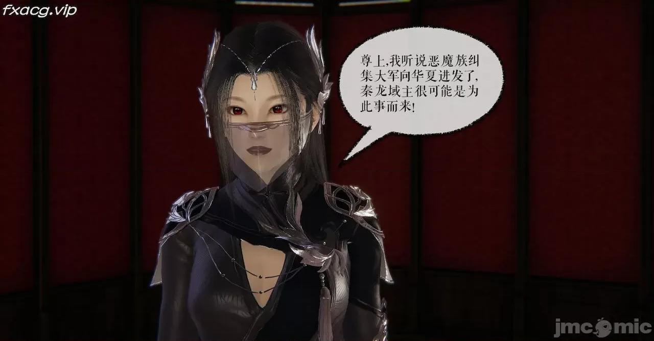 魔尊歸來 魔尊歸來 26-30 第318页
