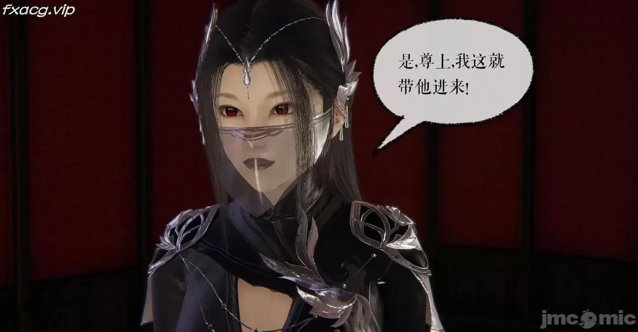 魔尊歸來 魔尊歸來 26-30 第320页