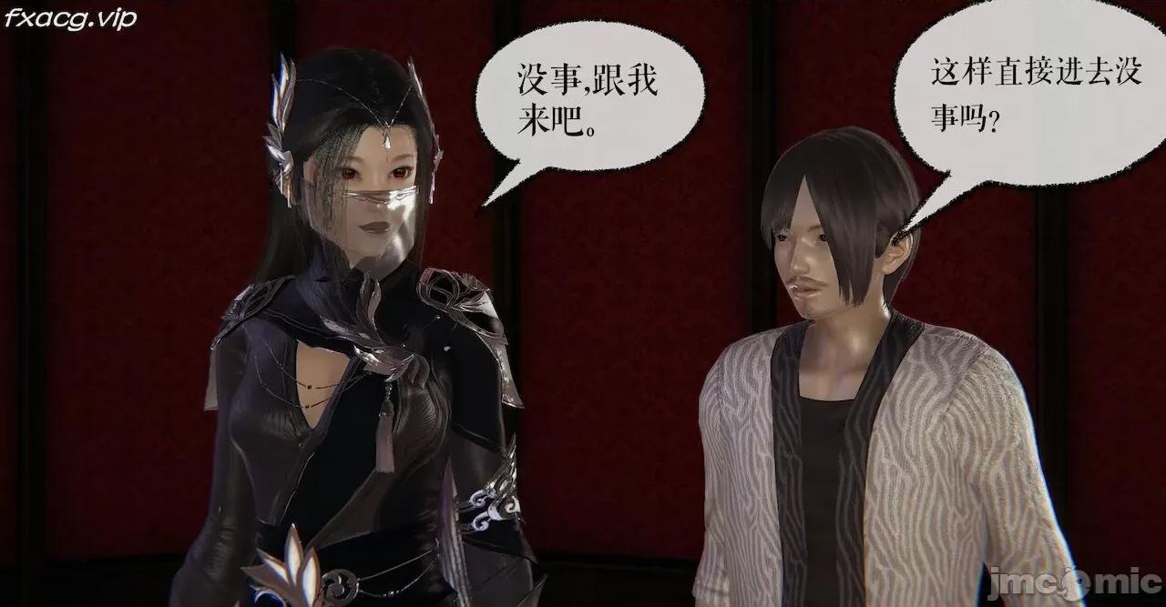 魔尊歸來 魔尊歸來 26-30 第321页