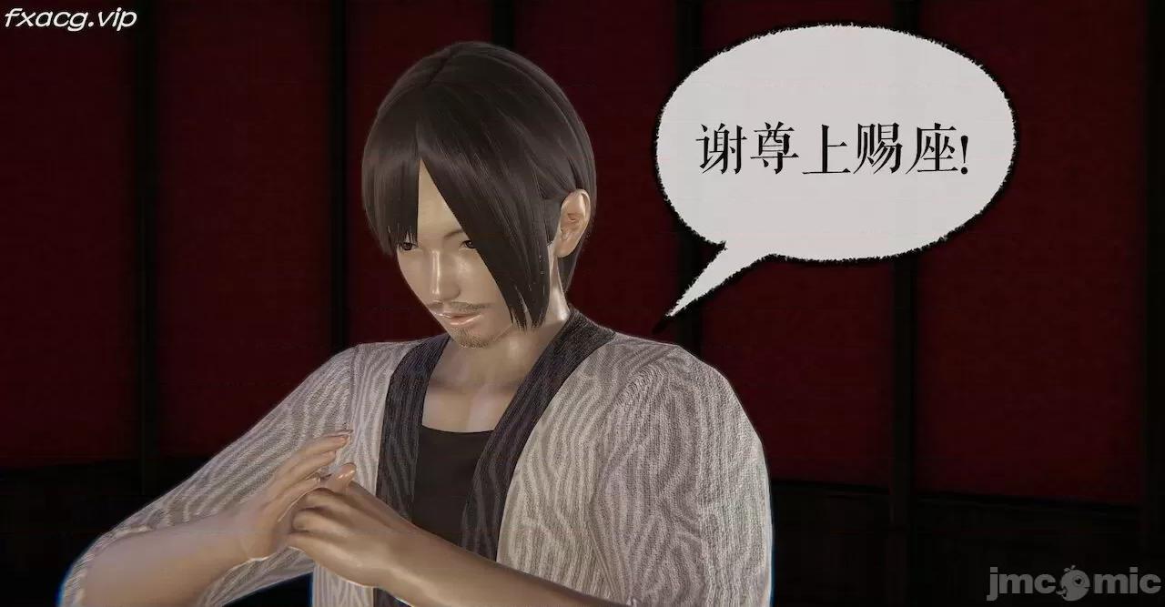 魔尊歸來 魔尊歸來 26-30 第327页