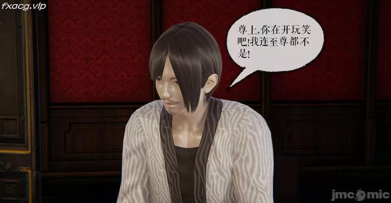 魔尊歸來 魔尊歸來 26-30 第330页