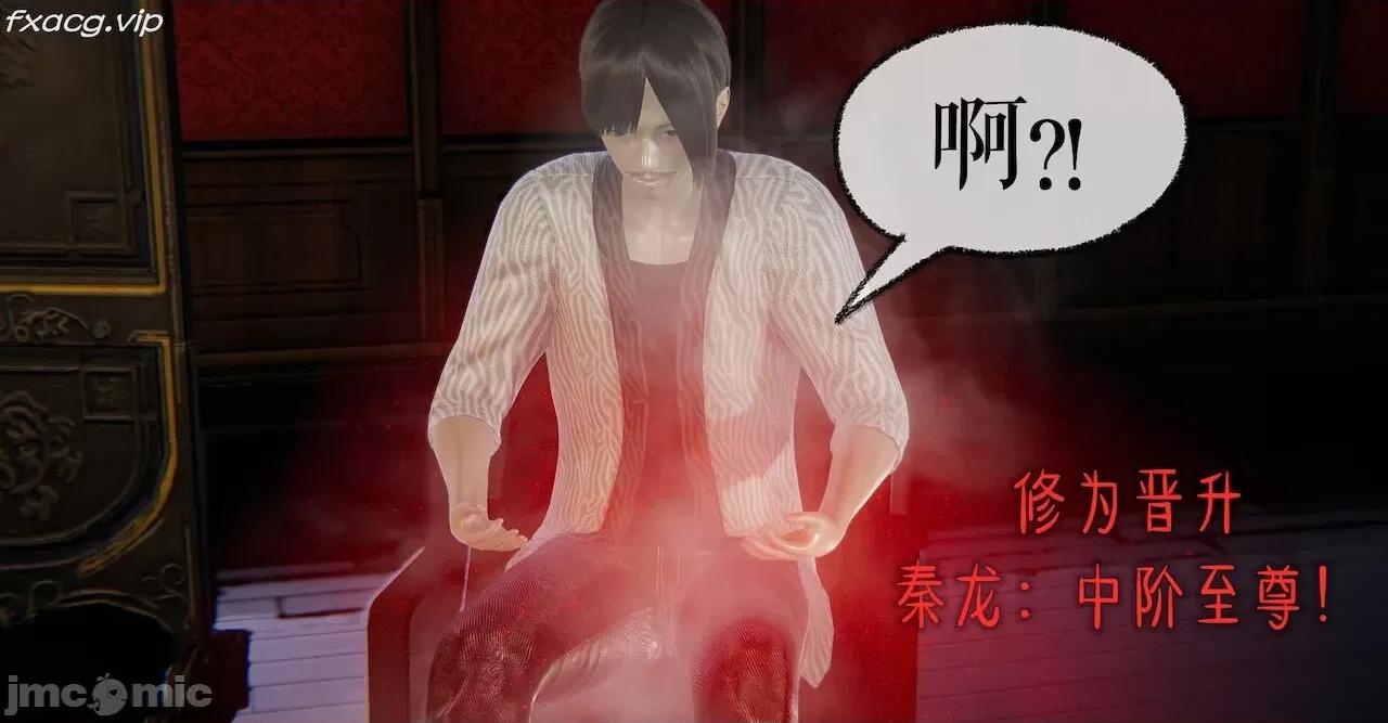 魔尊歸來 魔尊歸來 26-30 第332页