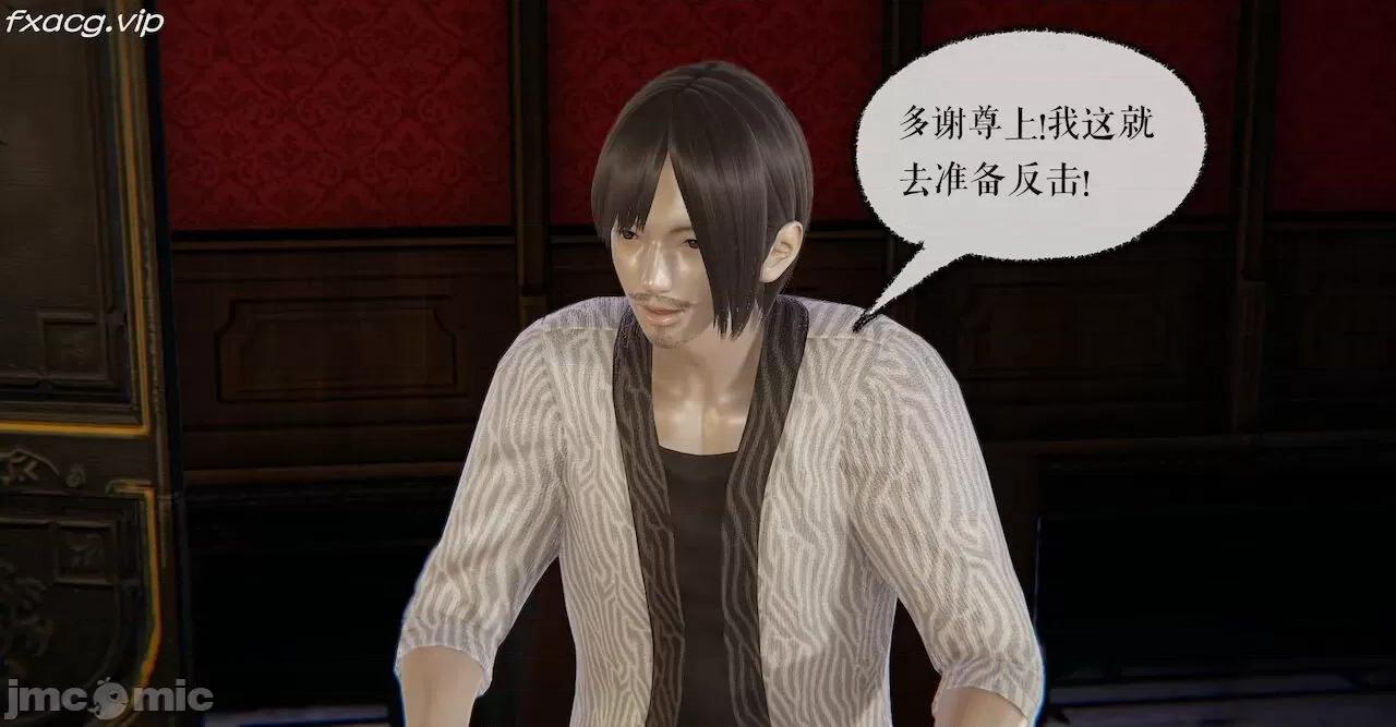 魔尊歸來 魔尊歸來 26-30 第334页