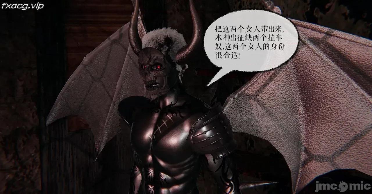 魔尊歸來 魔尊歸來 26-30 第344页