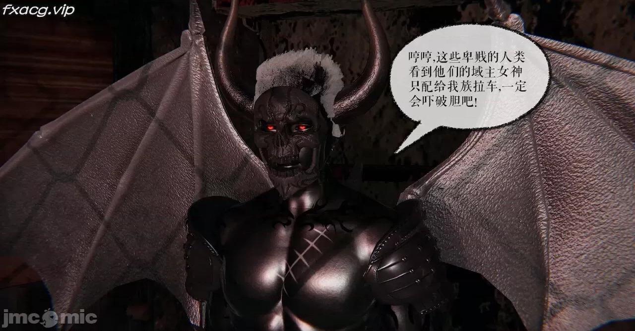 魔尊歸來 魔尊歸來 26-30 第346页