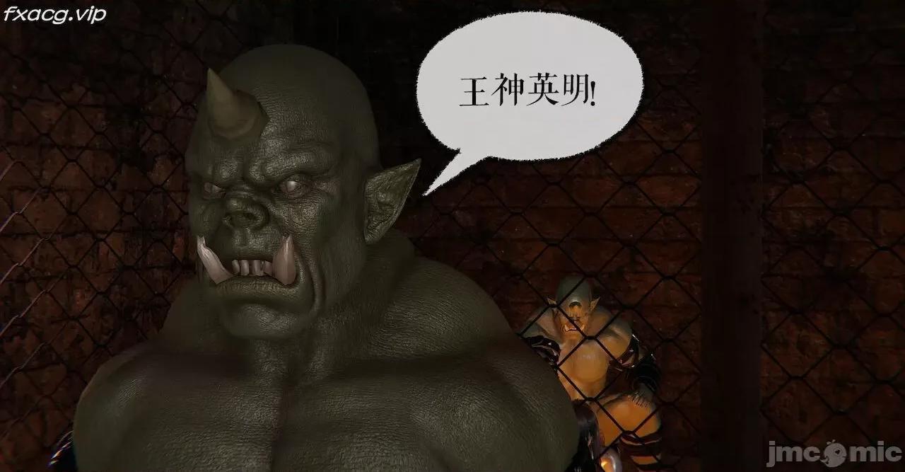 魔尊歸來 魔尊歸來 26-30 第347页