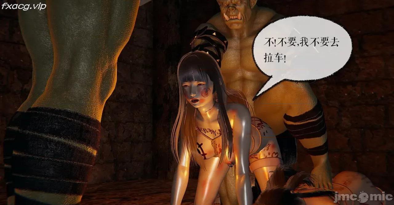 魔尊歸來 魔尊歸來 26-30 第348页
