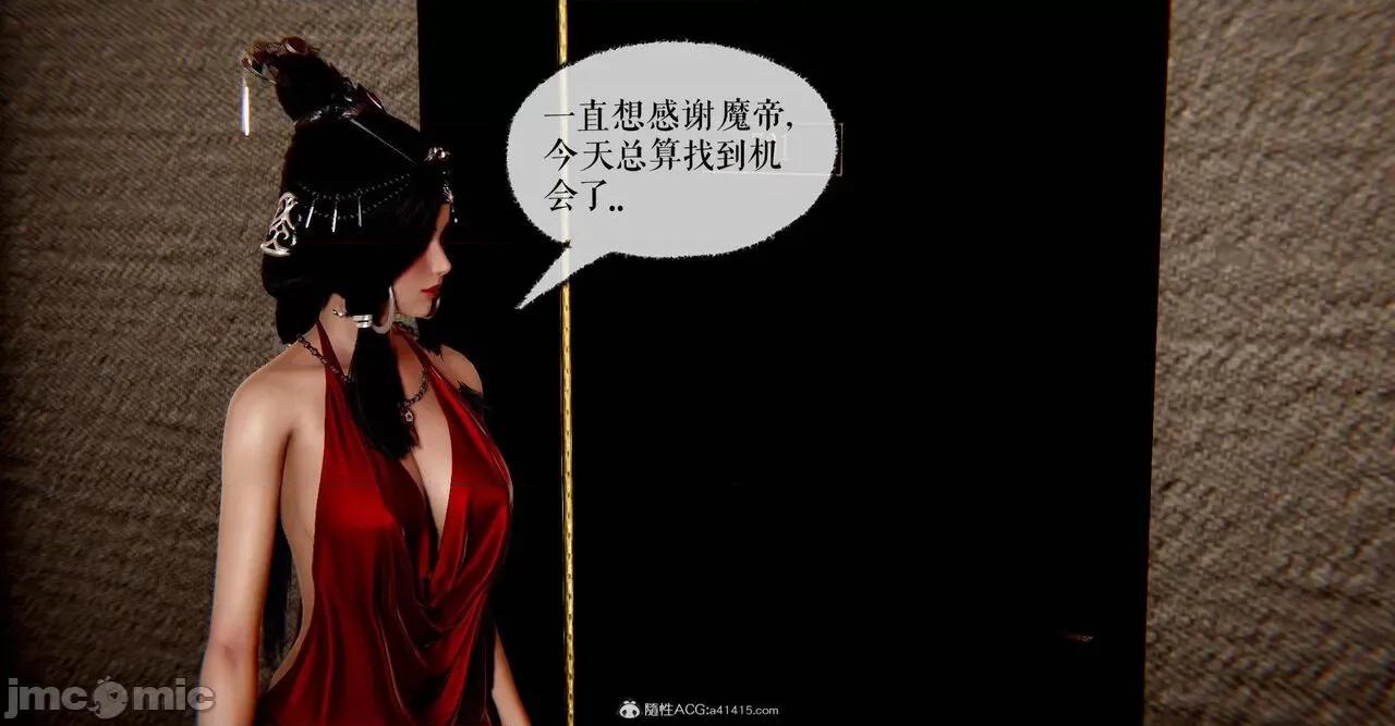 魔尊歸來 [Mudus] 魔尊歸來 番外 之 母女性奴 第2页