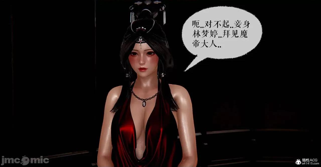 魔尊歸來 [Mudus] 魔尊歸來 番外 之 母女性奴 第30页