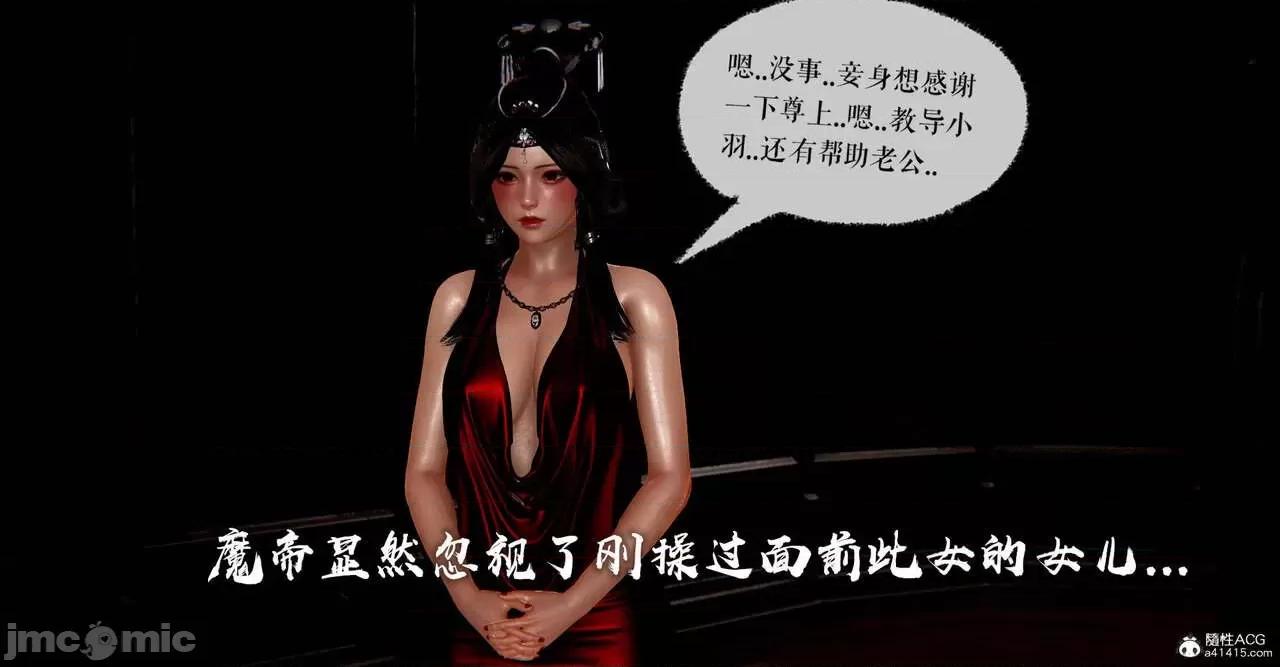 魔尊歸來 [Mudus] 魔尊歸來 番外 之 母女性奴 第32页