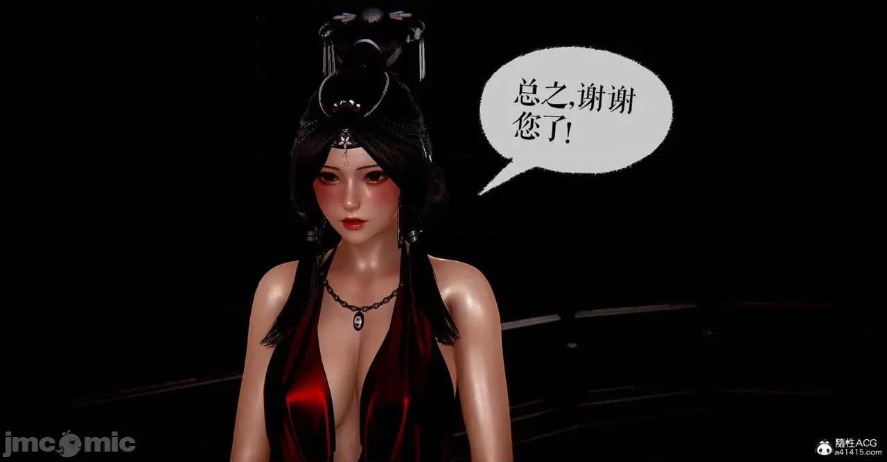 魔尊歸來 [Mudus] 魔尊歸來 番外 之 母女性奴 第34页