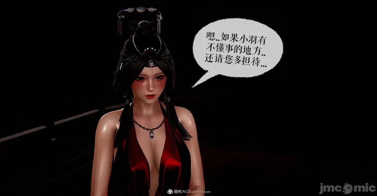 魔尊歸來 [Mudus] 魔尊歸來 番外 之 母女性奴 第36页