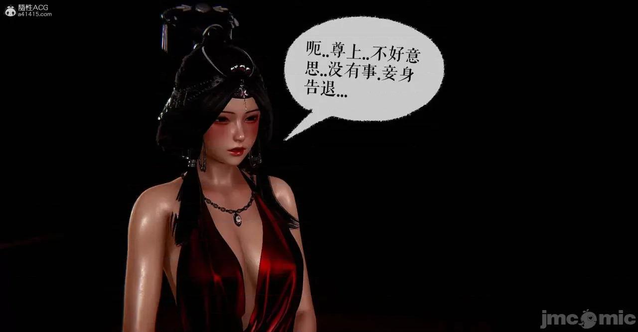 魔尊歸來 [Mudus] 魔尊歸來 番外 之 母女性奴 第40页