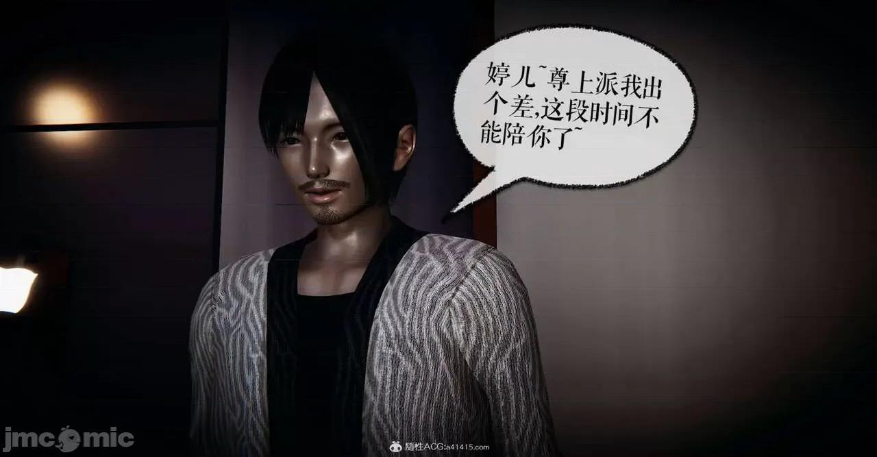 魔尊歸來 [Mudus] 魔尊歸來 番外 之 母女性奴 第43页