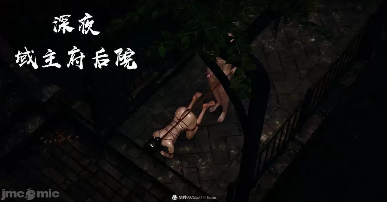 魔尊歸來 [Mudus] 魔尊歸來 番外 之 母女性奴 第58页