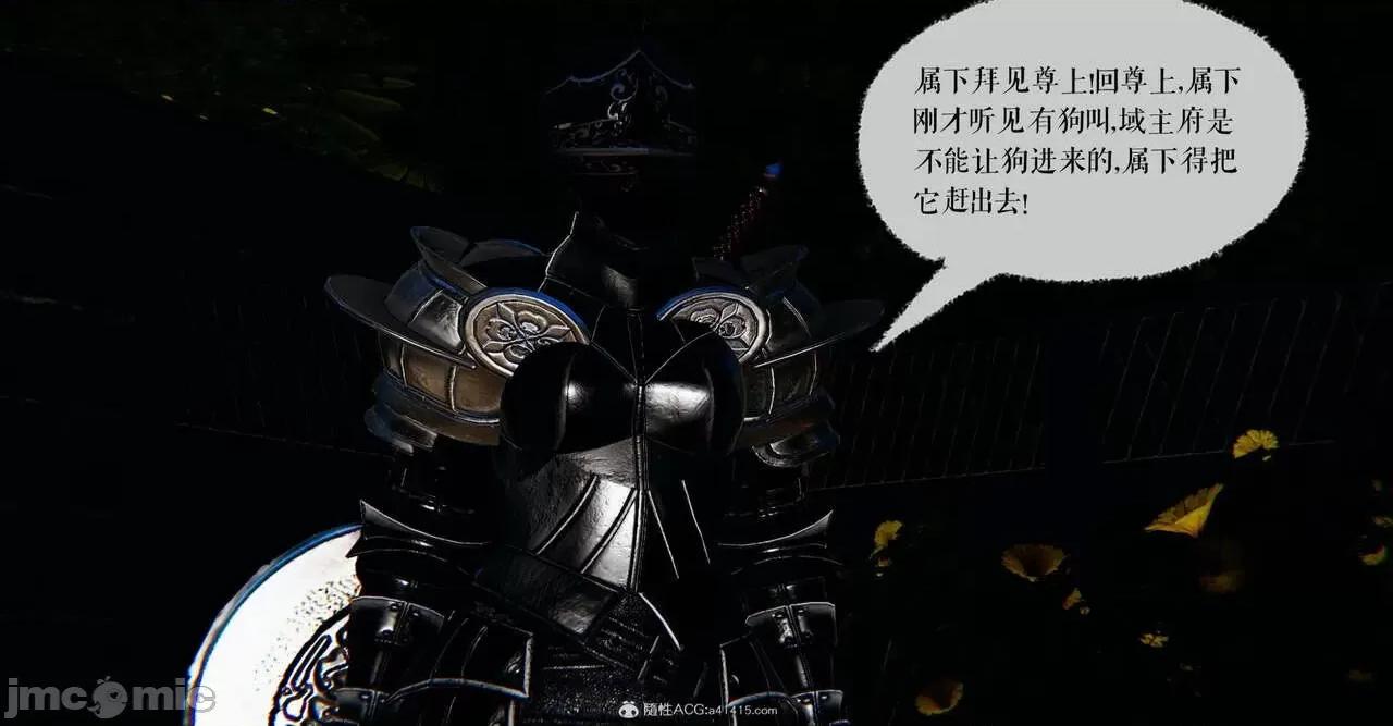 魔尊歸來 [Mudus] 魔尊歸來 番外 之 母女性奴 第75页