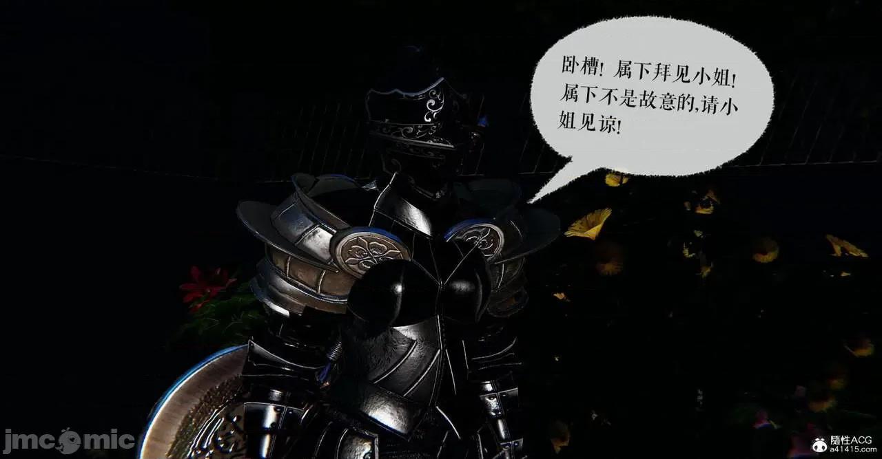 魔尊歸來 [Mudus] 魔尊歸來 番外 之 母女性奴 第79页