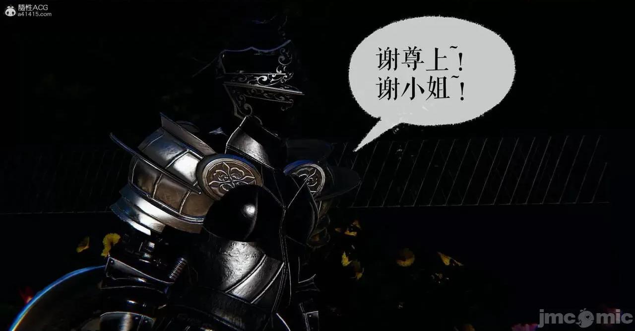 魔尊歸來 [Mudus] 魔尊歸來 番外 之 母女性奴 第81页