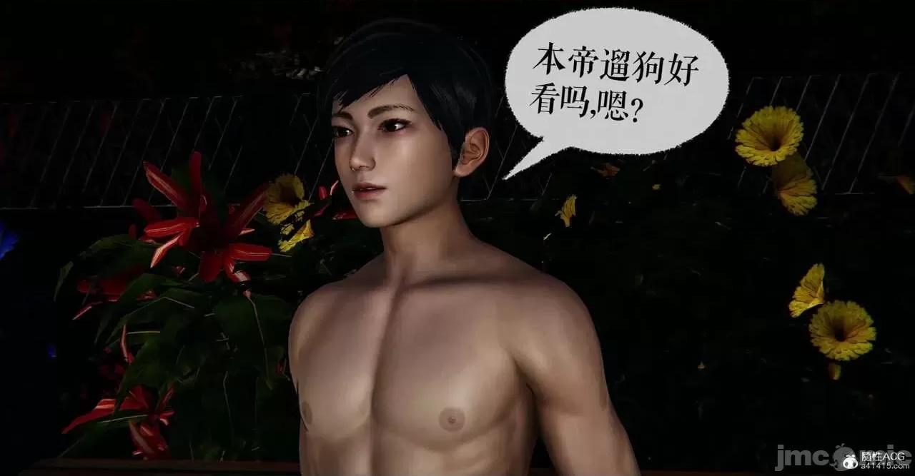 魔尊歸來 [Mudus] 魔尊歸來 番外 之 母女性奴 第85页