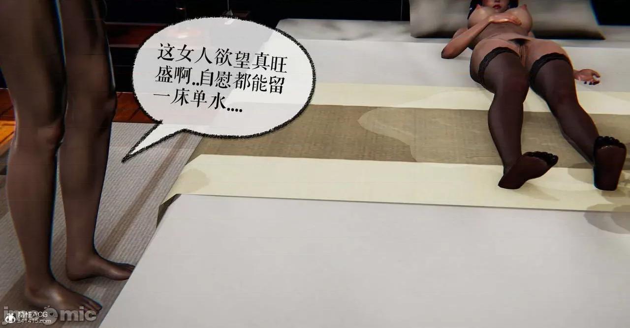 魔尊歸來 [Mudus] 魔尊歸來 番外 之 母女性奴 第91页