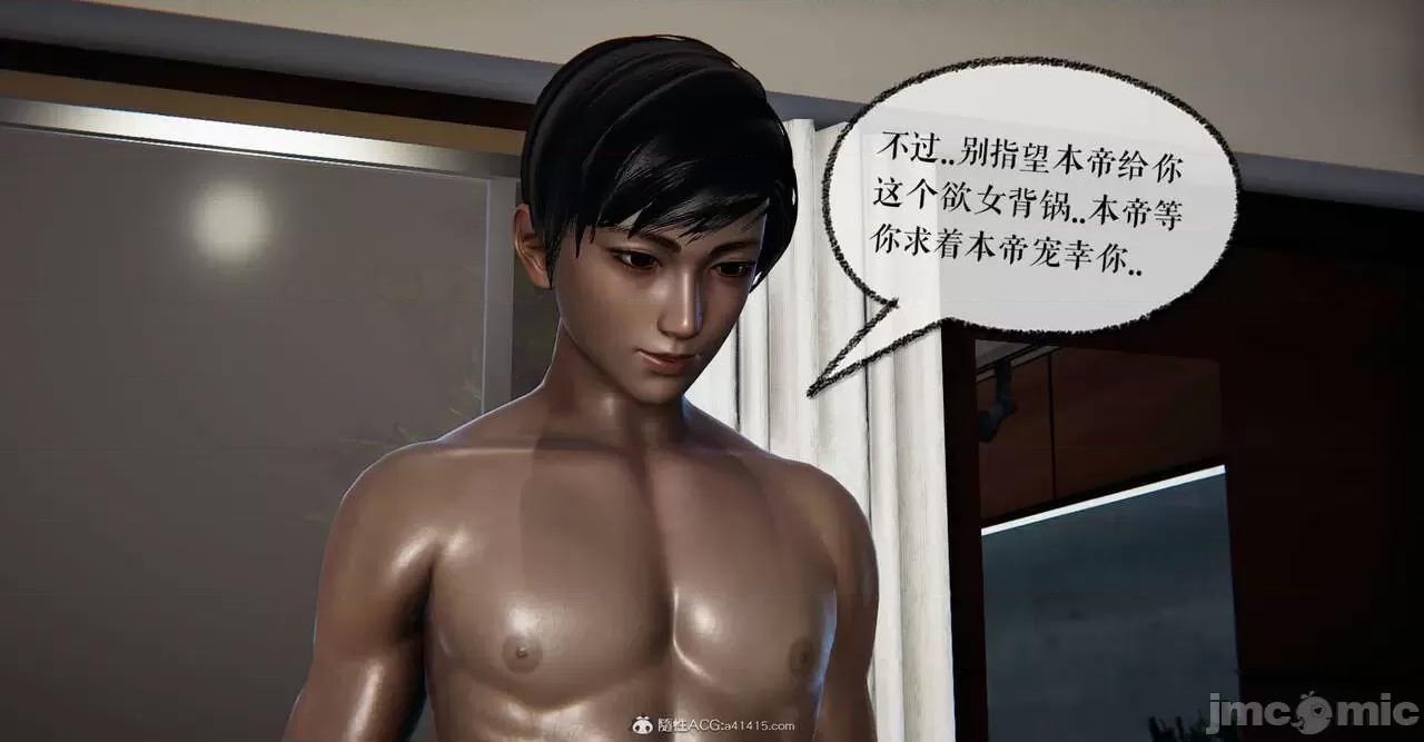 魔尊歸來 [Mudus] 魔尊歸來 番外 之 母女性奴 第93页