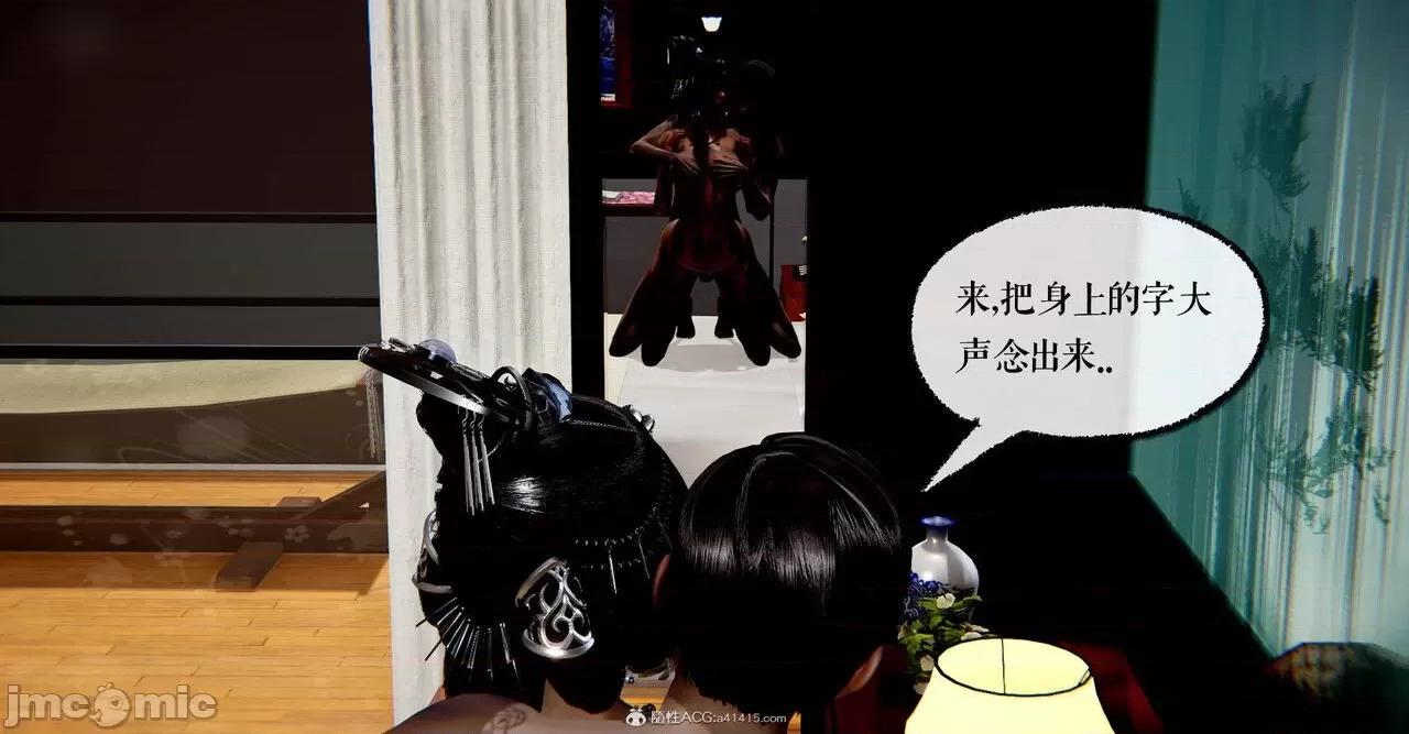 魔尊歸來 [Mudus] 魔尊歸來 番外 之 母女性奴 第150页