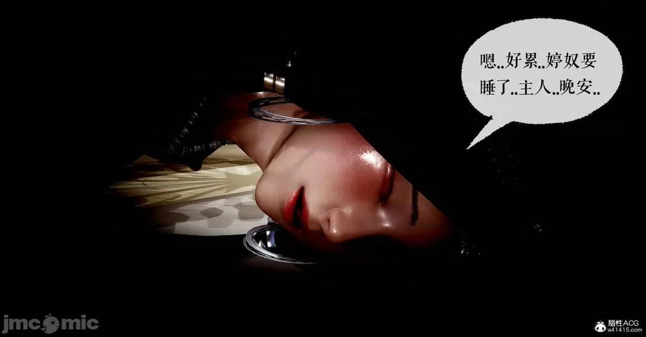 魔尊歸來 [Mudus] 魔尊歸來 番外 之 母女性奴 第159页