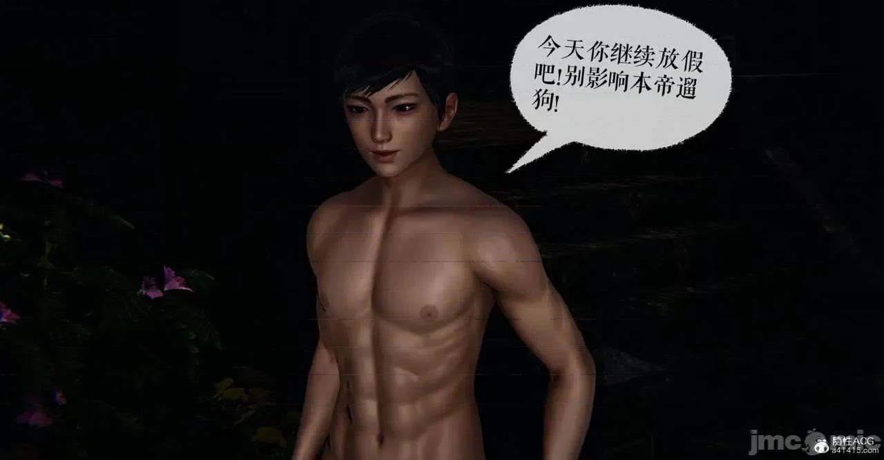 魔尊歸來 [Mudus] 魔尊歸來 番外 之 母女性奴 第202页