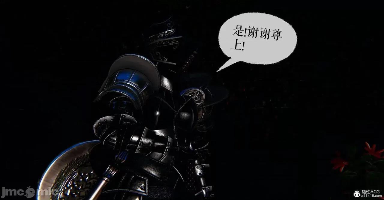 魔尊歸來 [Mudus] 魔尊歸來 番外 之 母女性奴 第203页
