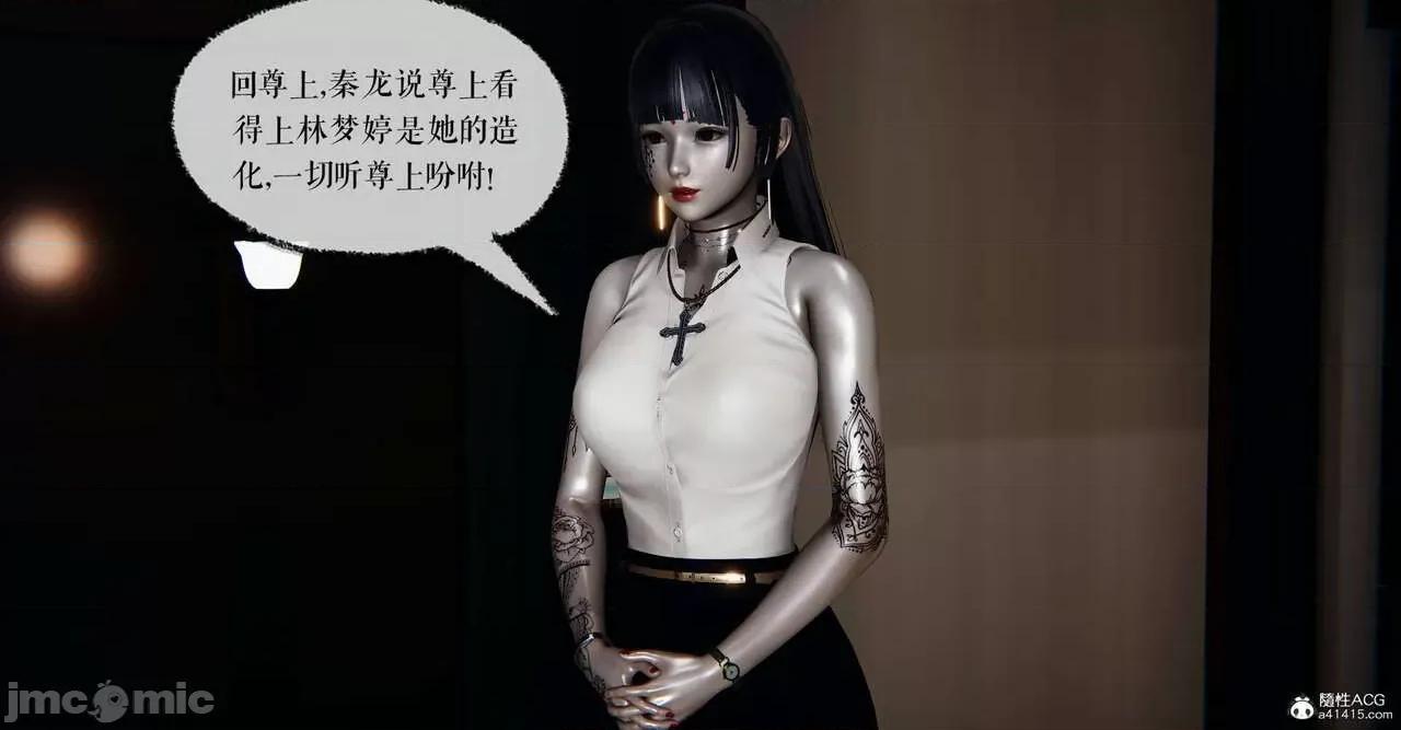 魔尊歸來 [Mudus] 魔尊歸來 番外 之 母女性奴 第283页
