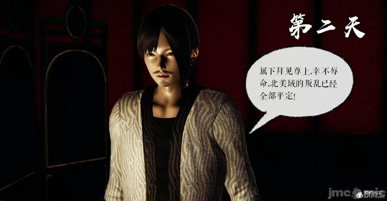 魔尊歸來 [Mudus] 魔尊歸來 番外 之 母女性奴 第287页