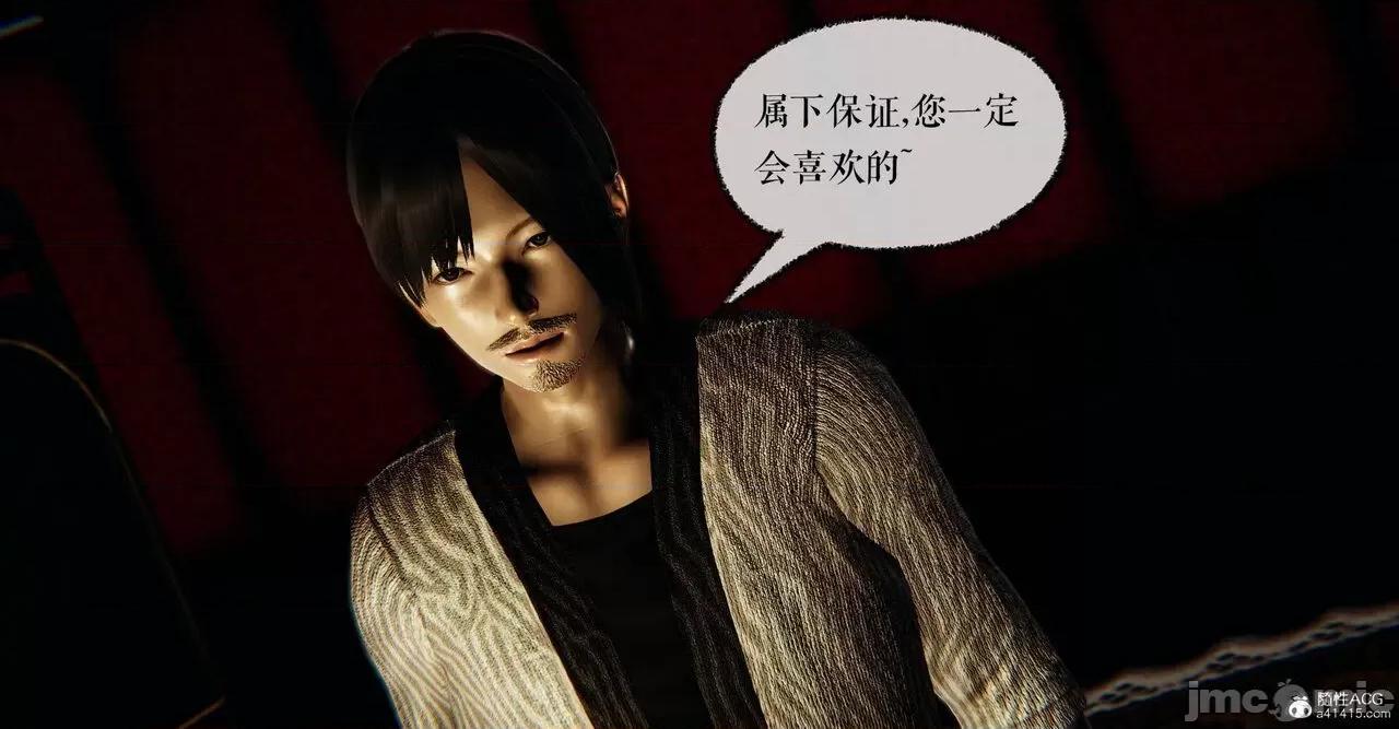 魔尊歸來 [Mudus] 魔尊歸來 番外 之 母女性奴 第294页