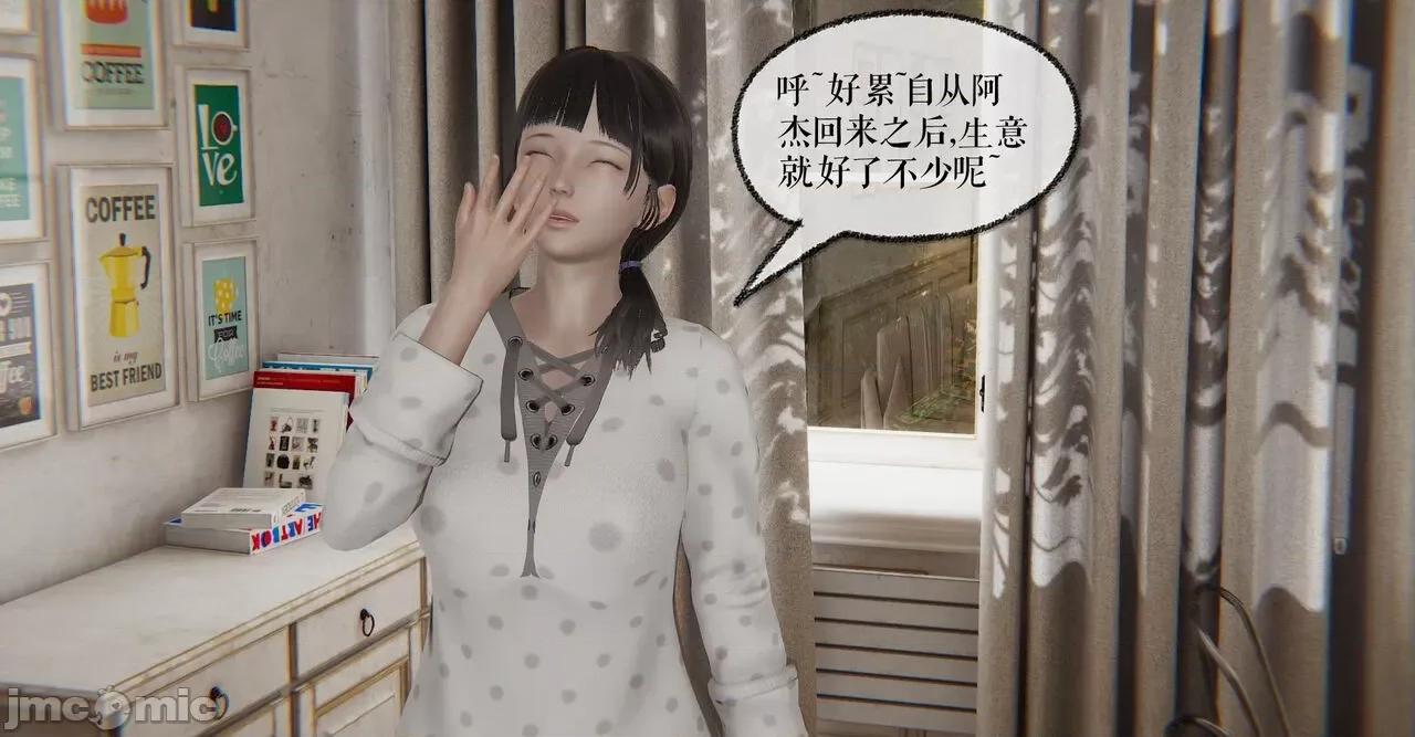 魔尊歸來 [Mudus] 魔尊歸來 31-34 第2页