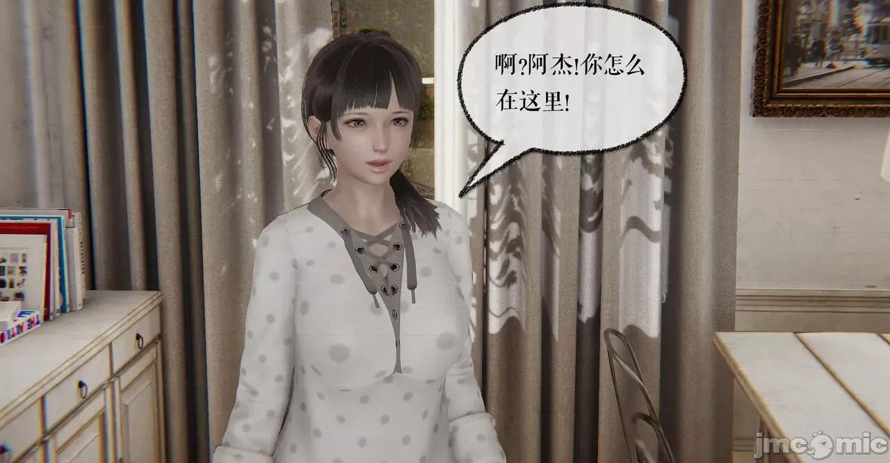 魔尊歸來 [Mudus] 魔尊歸來 31-34 第3页