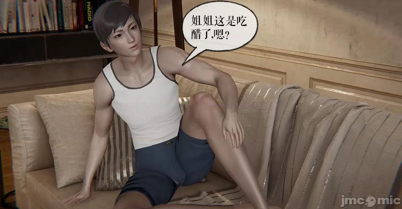 魔尊歸來 [Mudus] 魔尊歸來 31-34 第6页
