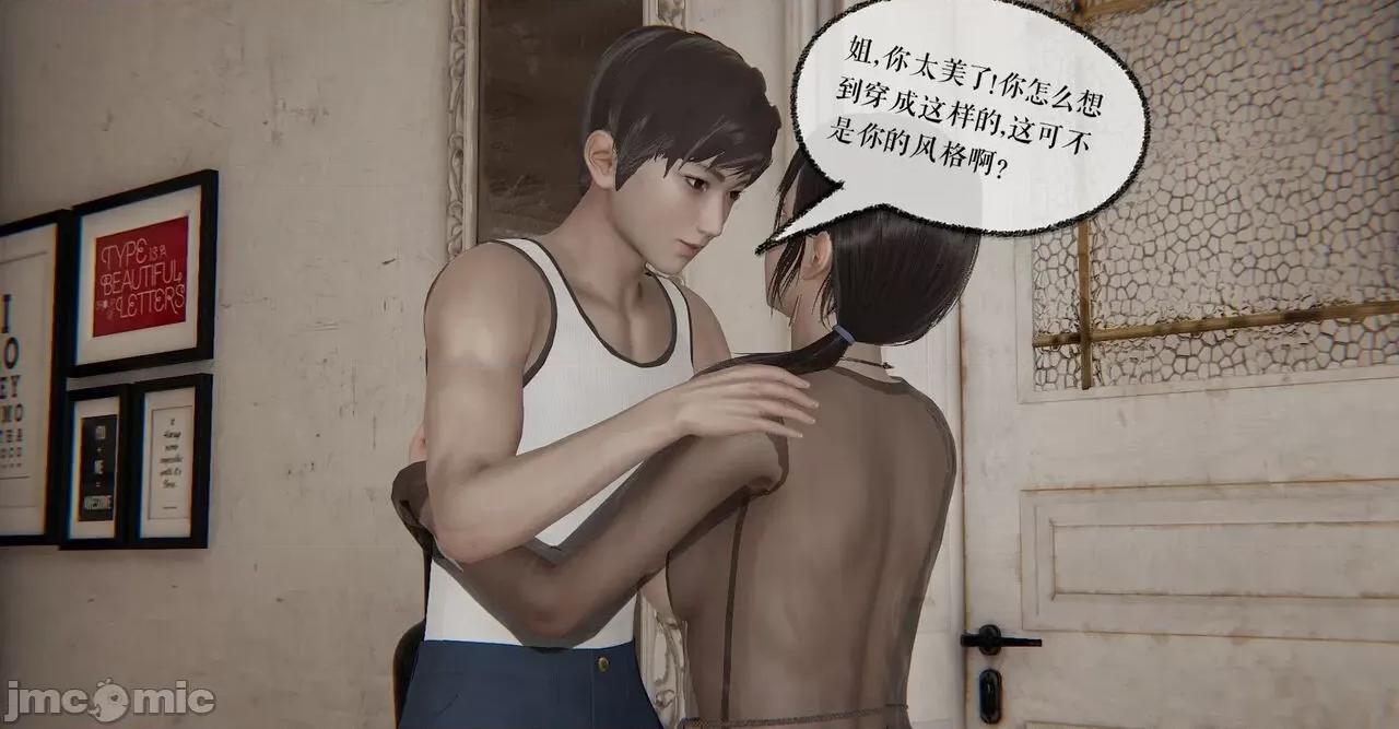 魔尊歸來 [Mudus] 魔尊歸來 31-34 第13页