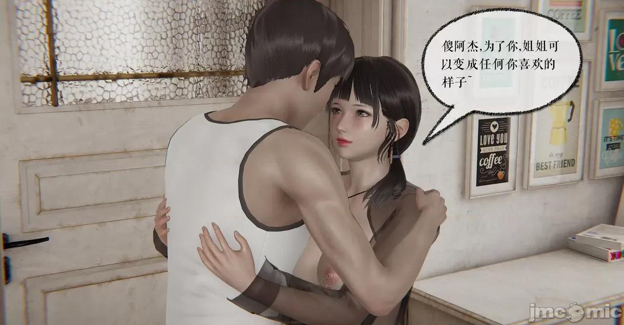 魔尊歸來 [Mudus] 魔尊歸來 31-34 第14页
