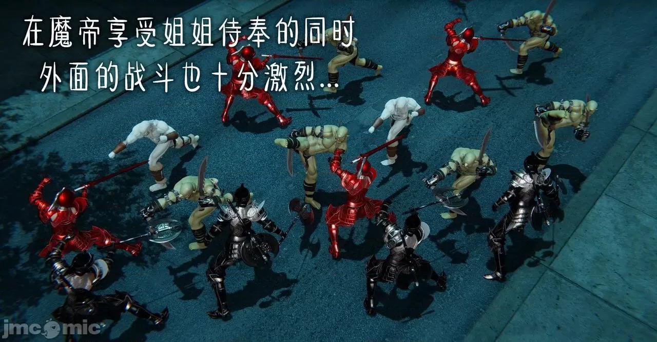 魔尊歸來 [Mudus] 魔尊歸來 31-34 第53页