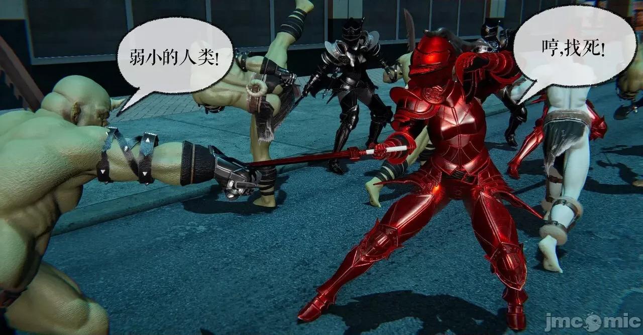 魔尊歸來 [Mudus] 魔尊歸來 31-34 第54页