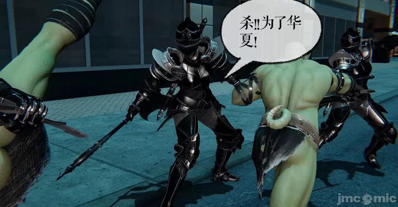 魔尊歸來 [Mudus] 魔尊歸來 31-34 第55页