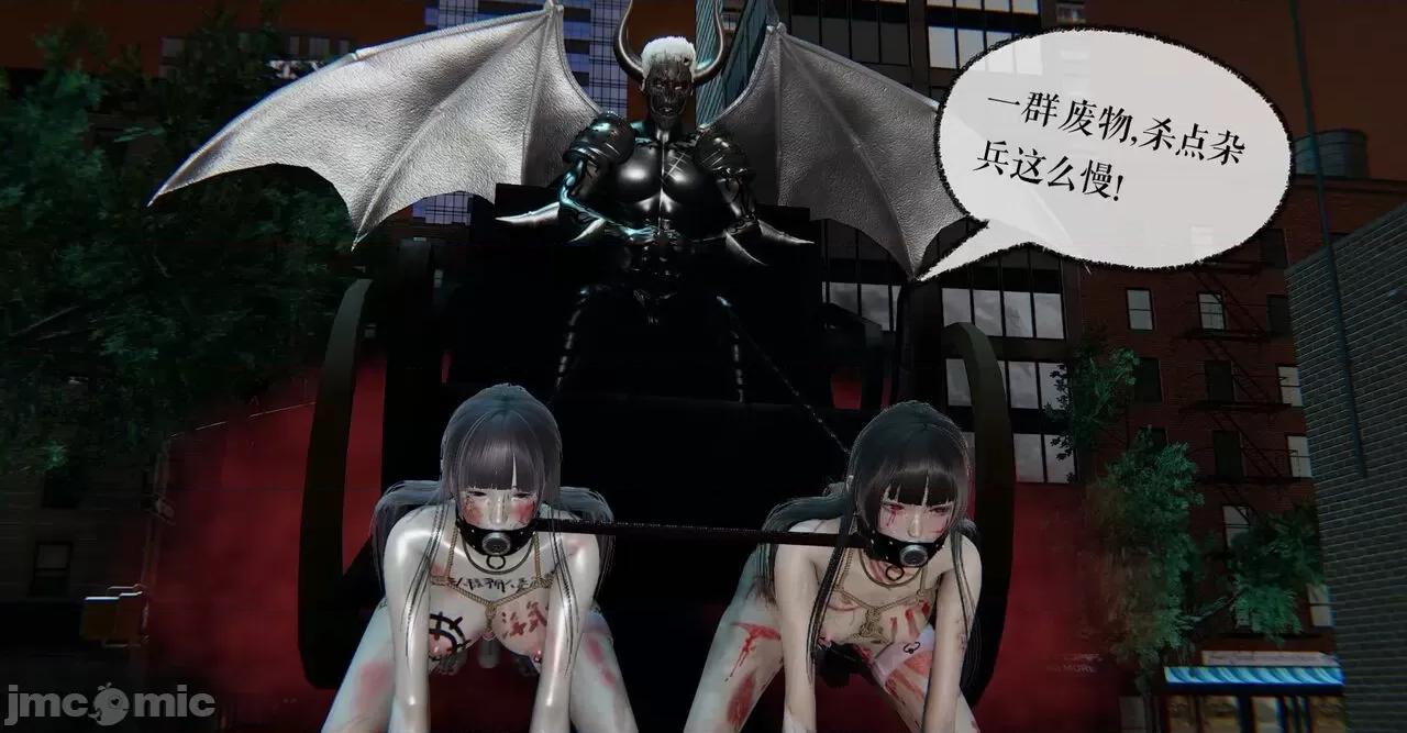 魔尊歸來 [Mudus] 魔尊歸來 31-34 第56页
