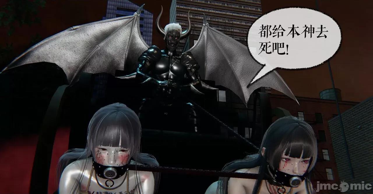魔尊歸來 [Mudus] 魔尊歸來 31-34 第57页