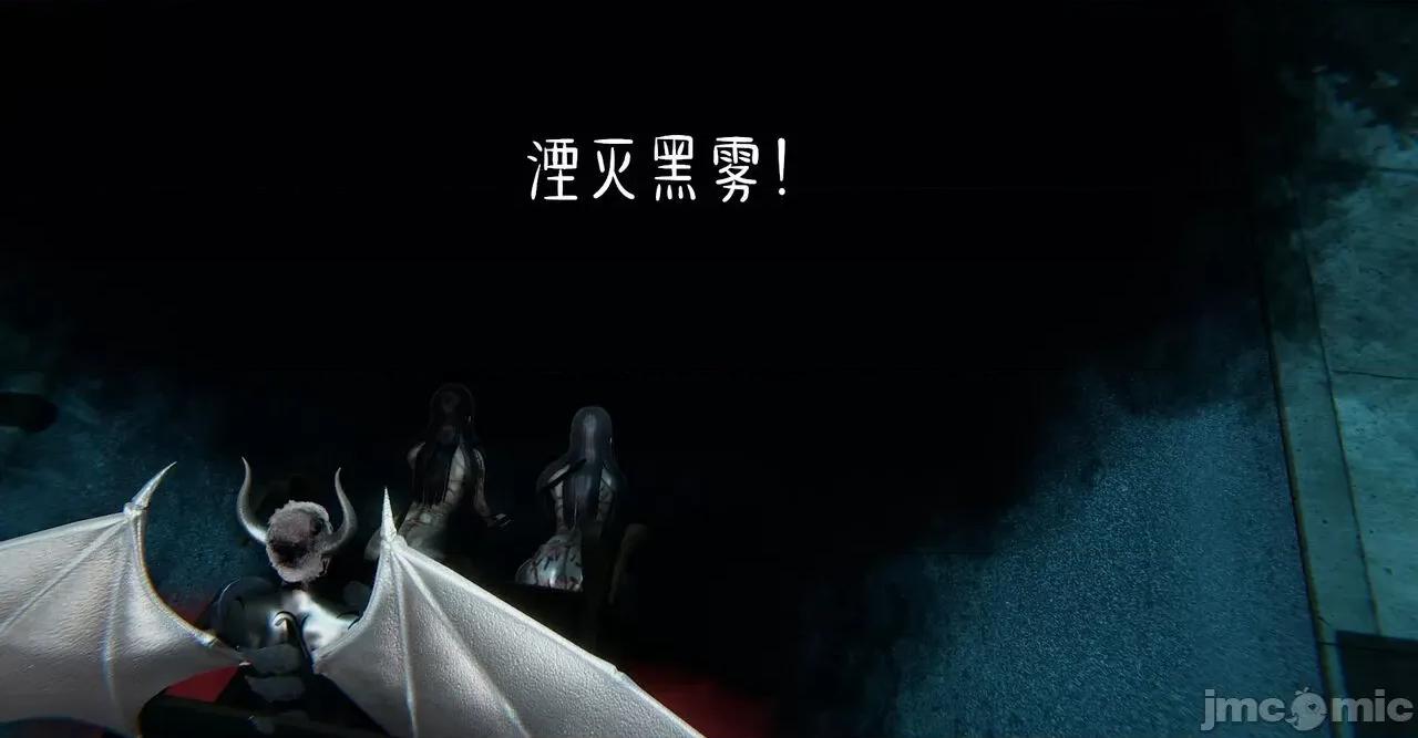 魔尊歸來 [Mudus] 魔尊歸來 31-34 第58页